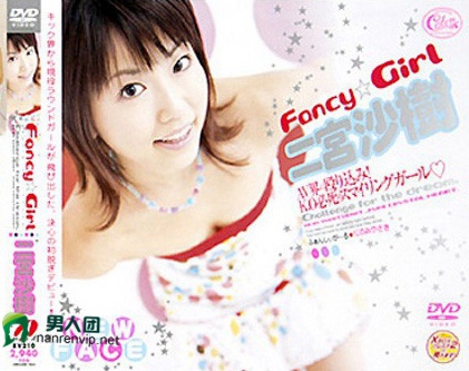 Fancy☆Girl 二宮沙樹