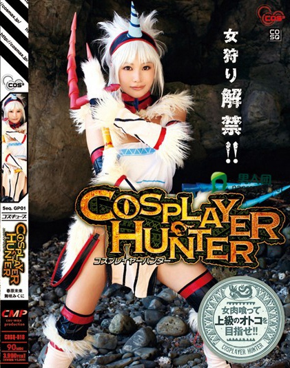 COSPLAYER HUNTER