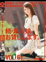 MAS-095