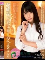 MIDE-211