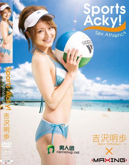 Sports Acky ！ 吉沢明歩