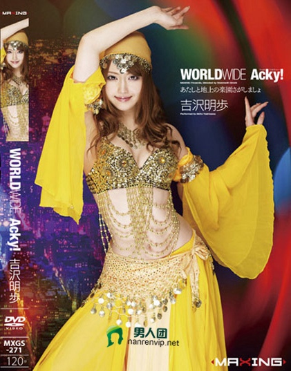 WORLDWIDE Acky！ 吉沢明歩